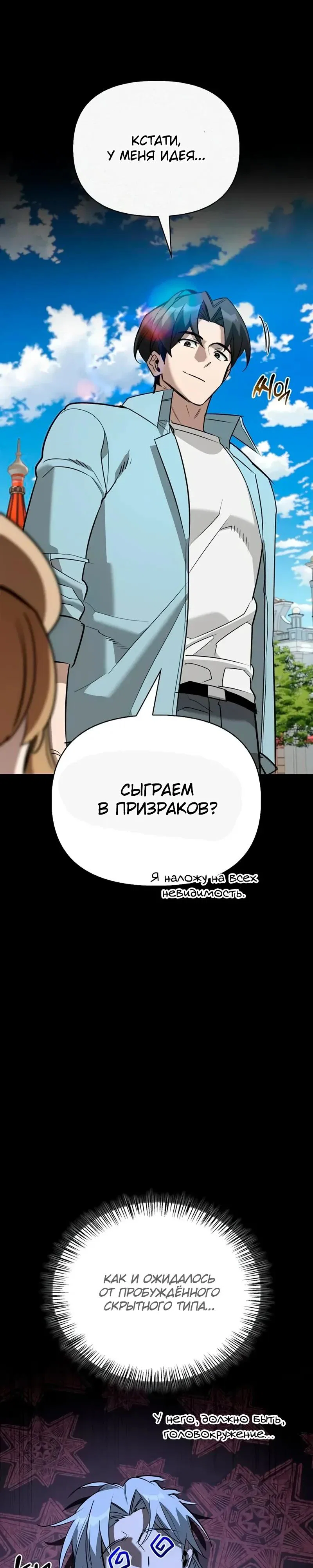 Read Охотник S класса который лечит монстров RU Manga Online