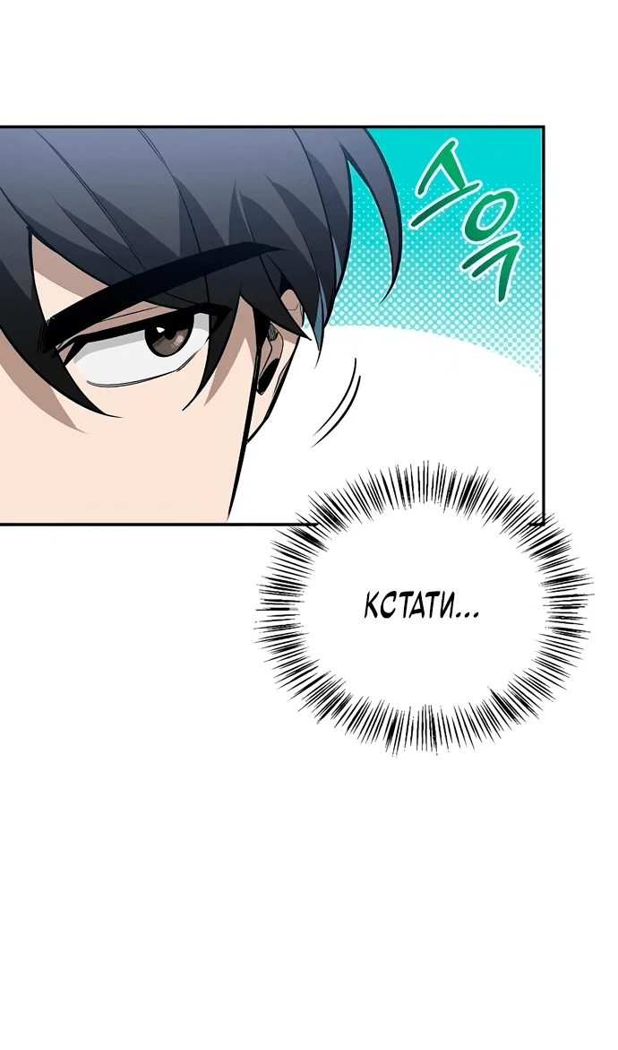 Read Охотник S класса который лечит монстров RU Manga Online