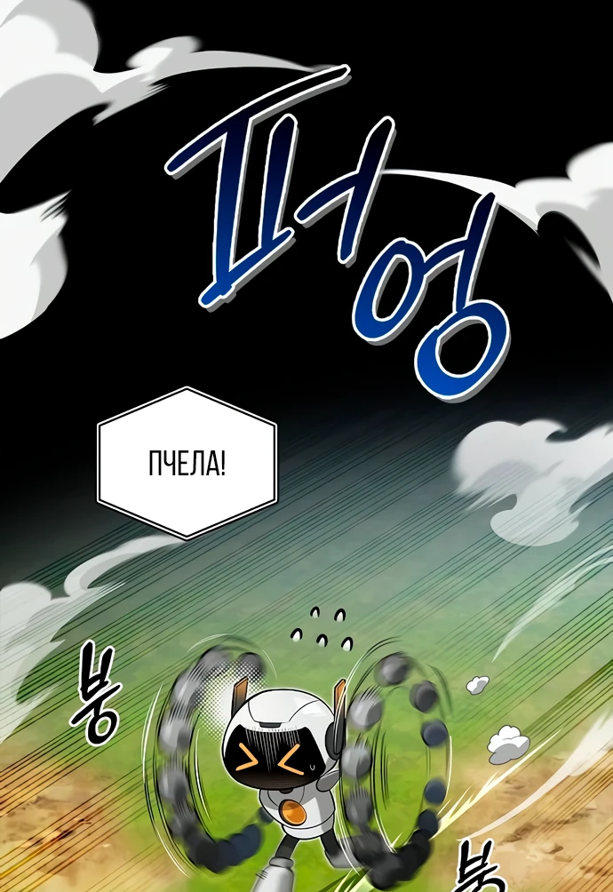 Read Охотник S класса который лечит монстров RU Manga Online