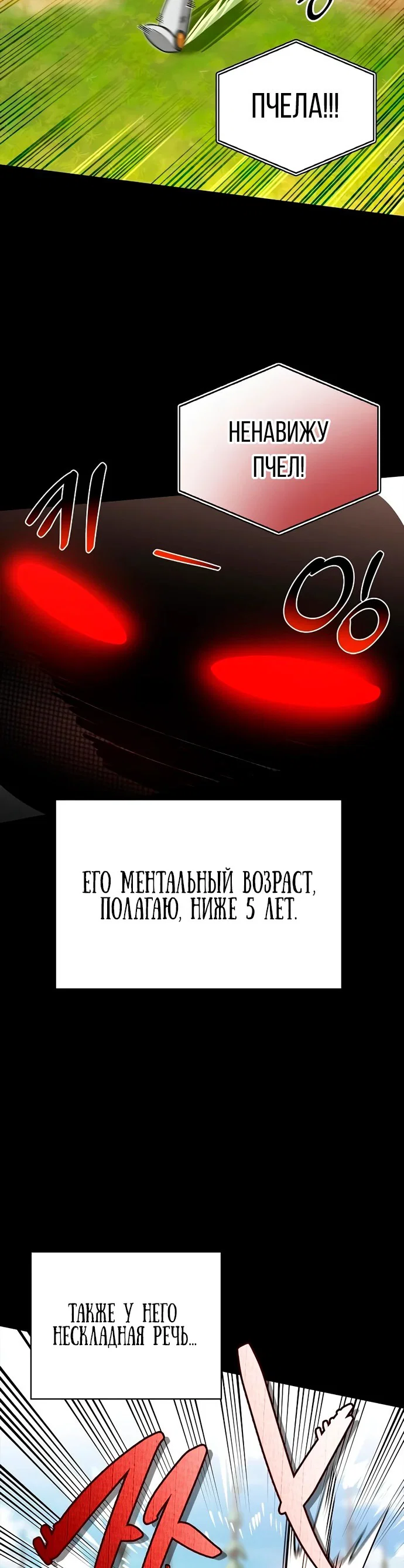 Read Охотник S класса который лечит монстров RU Manga Online