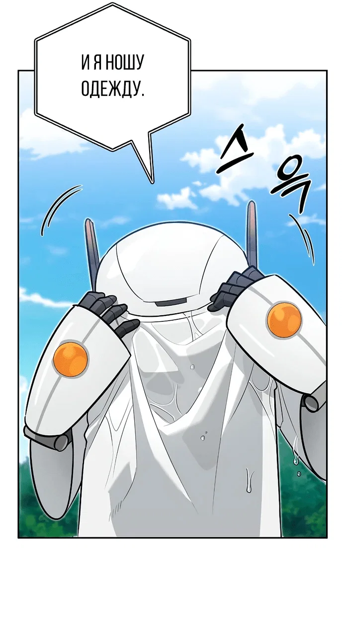 Read Охотник S класса который лечит монстров RU Manga Online