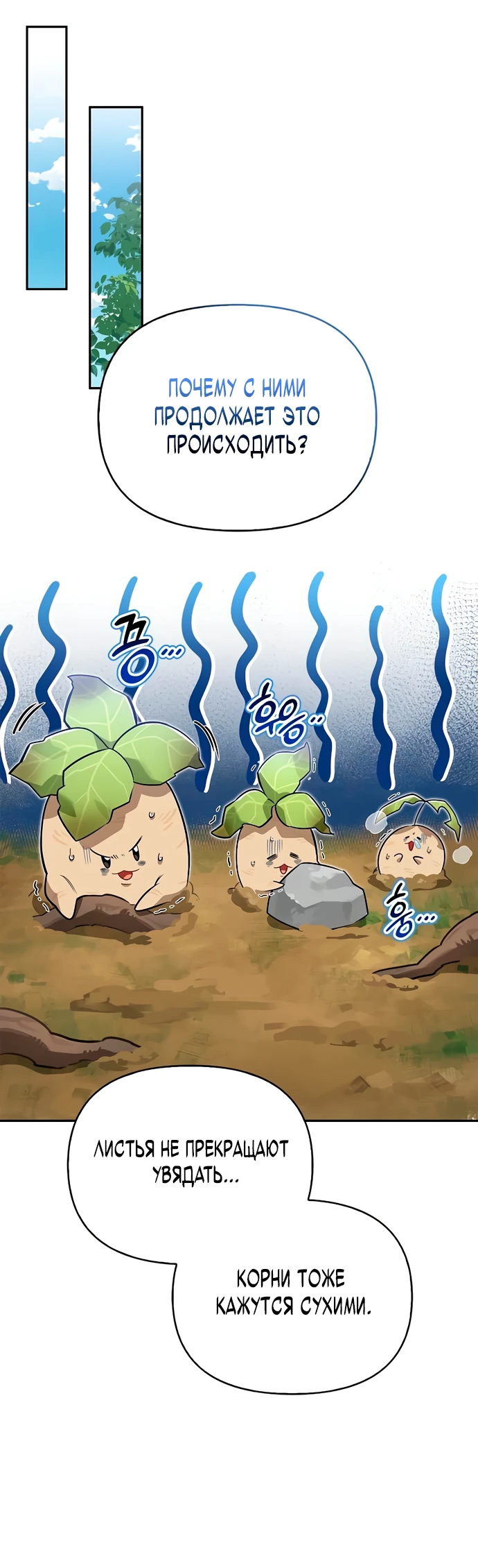 Read Охотник S класса который лечит монстров RU Manga Online