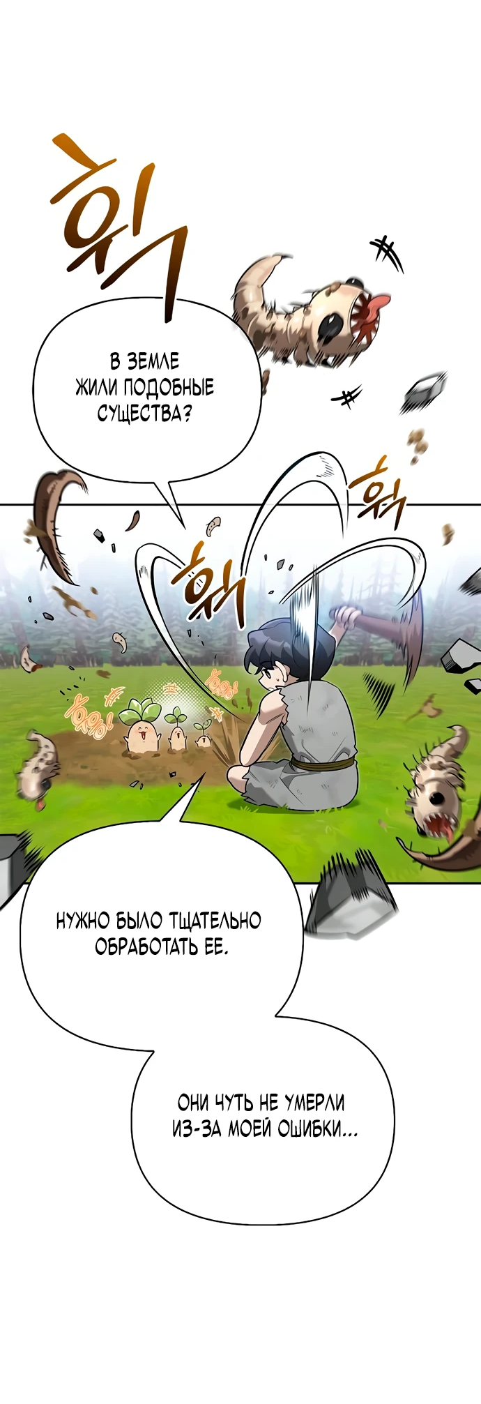 Read Охотник S класса который лечит монстров RU Manga Online