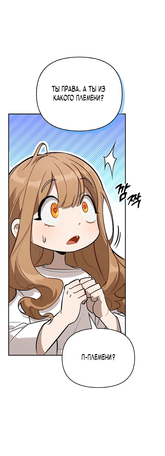 Read Охотник S класса который лечит монстров RU Manga Online