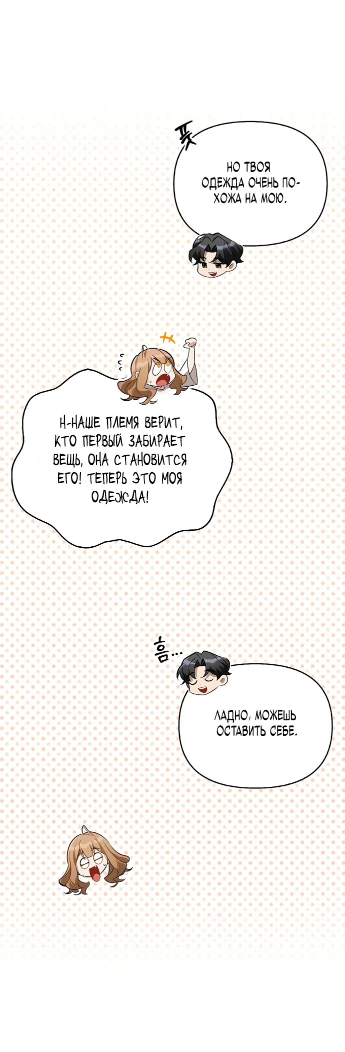 Read Охотник S класса который лечит монстров RU Manga Online