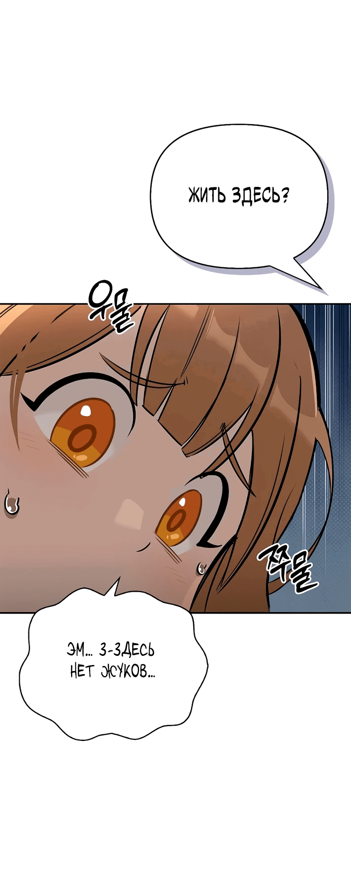Read Охотник S класса который лечит монстров RU Manga Online