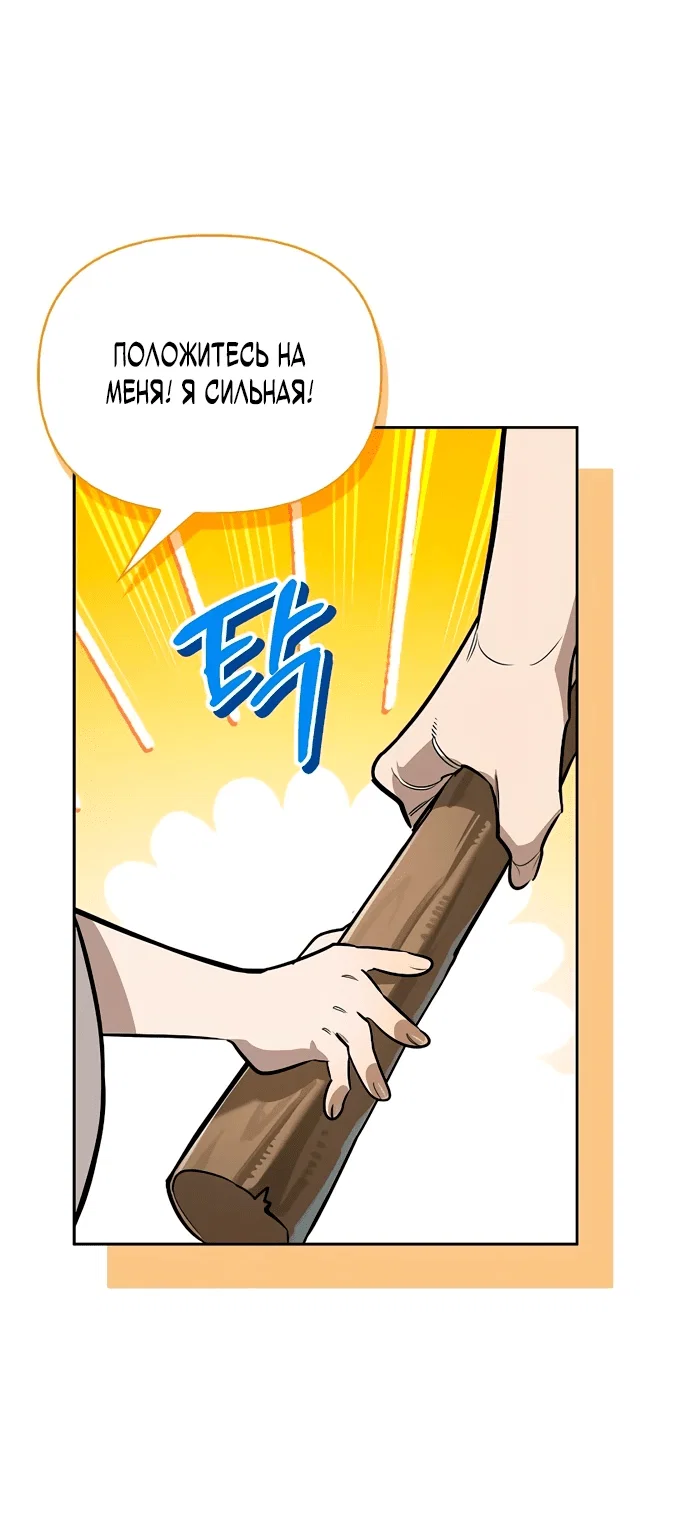Read Охотник S класса который лечит монстров RU Manga Online