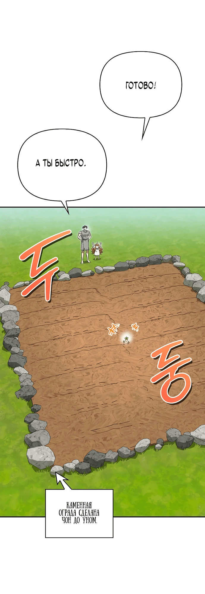 Read Охотник S класса который лечит монстров RU Manga Online