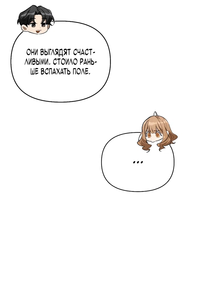 Read Охотник S класса который лечит монстров RU Manga Online