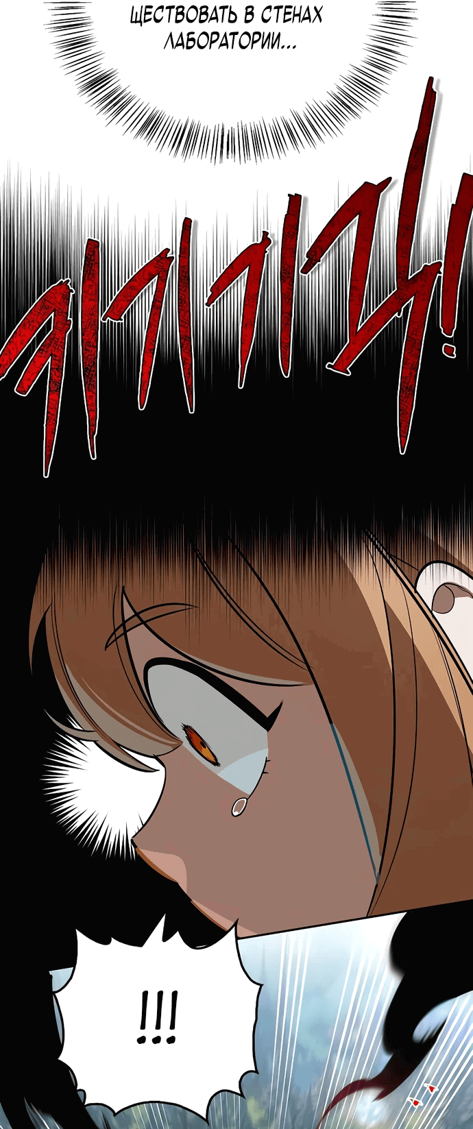Read Охотник S класса который лечит монстров RU Manga Online
