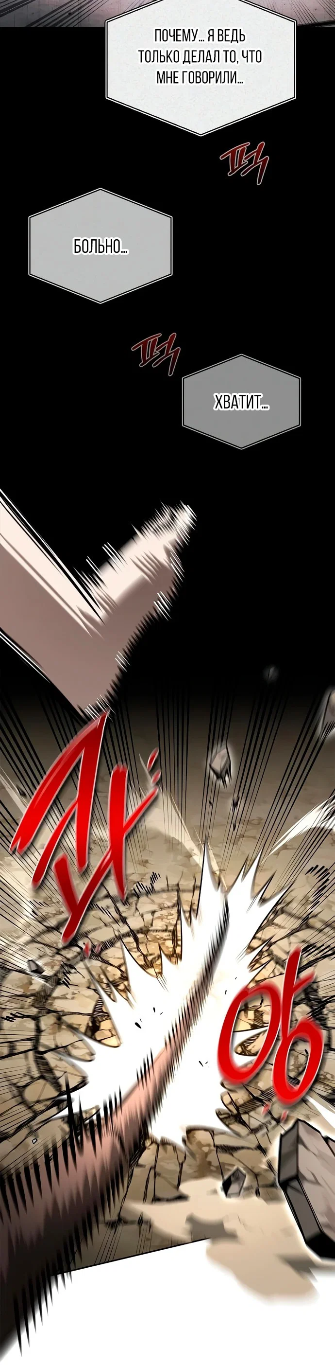 Read Охотник S класса который лечит монстров RU Manga Online