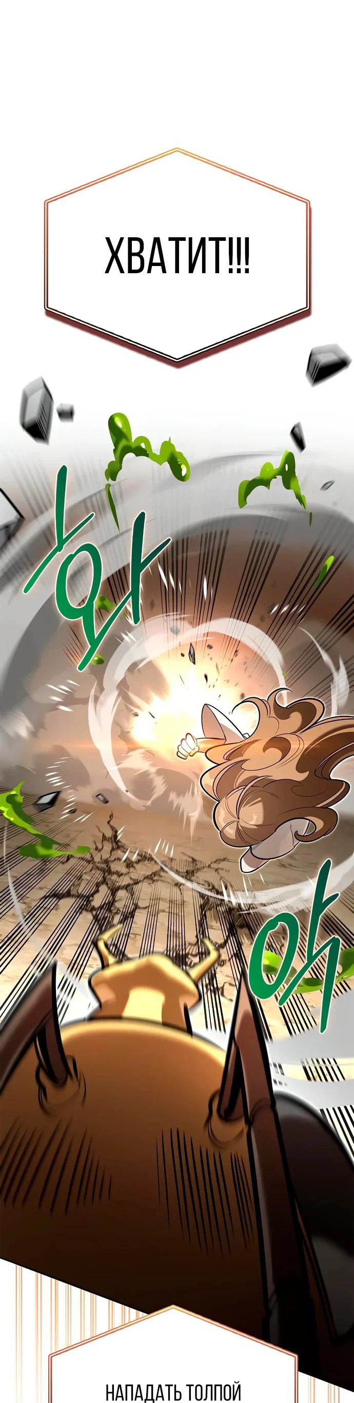 Read Охотник S класса который лечит монстров RU Manga Online