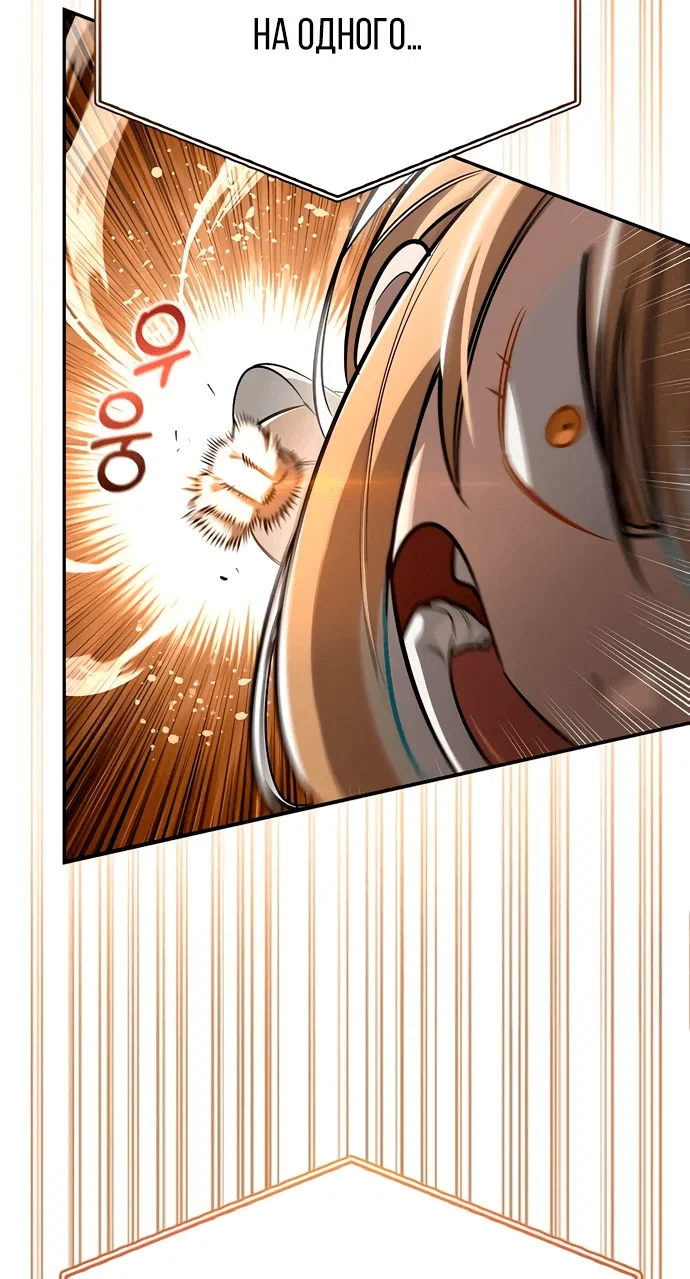 Read Охотник S класса который лечит монстров RU Manga Online