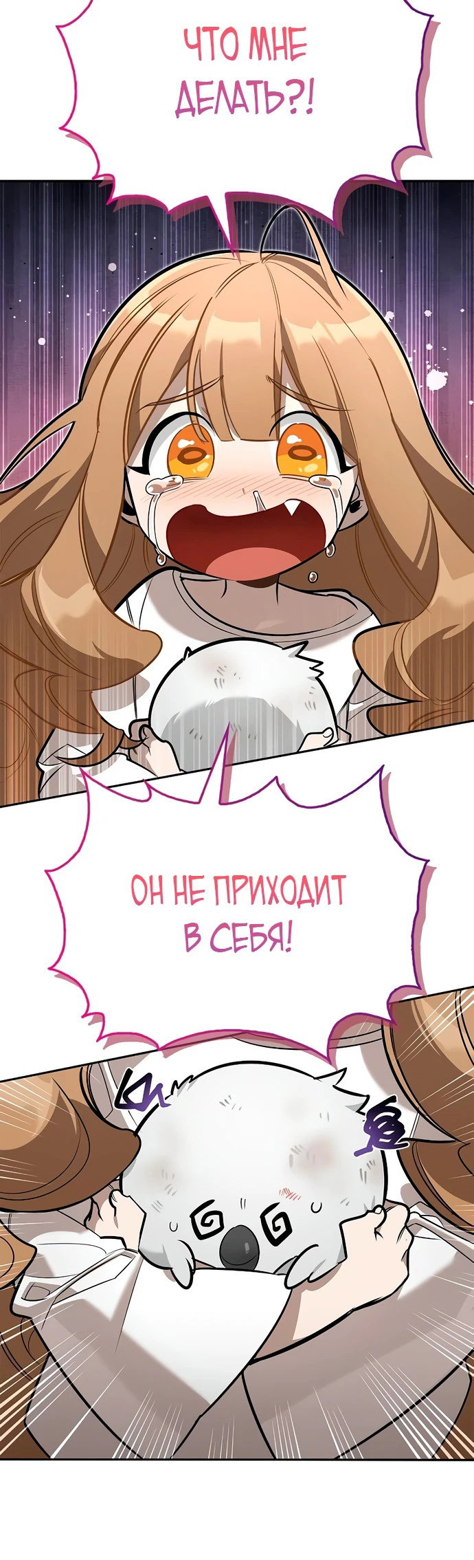 Read Охотник S класса который лечит монстров RU Manga Online