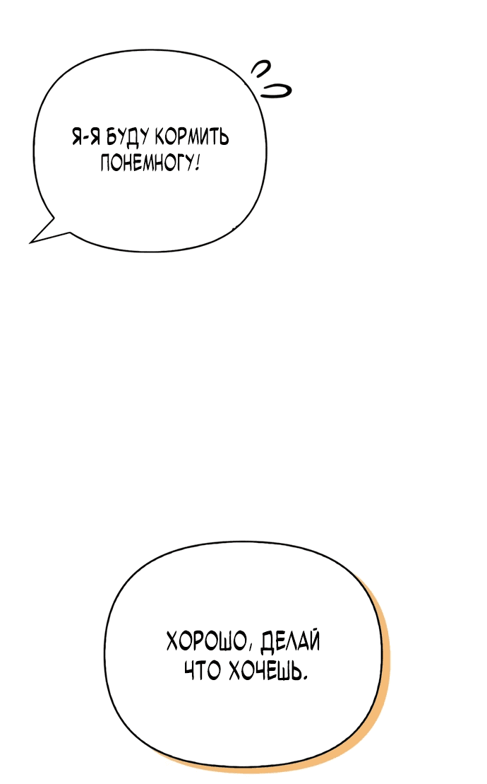Read Охотник S класса который лечит монстров RU Manga Online