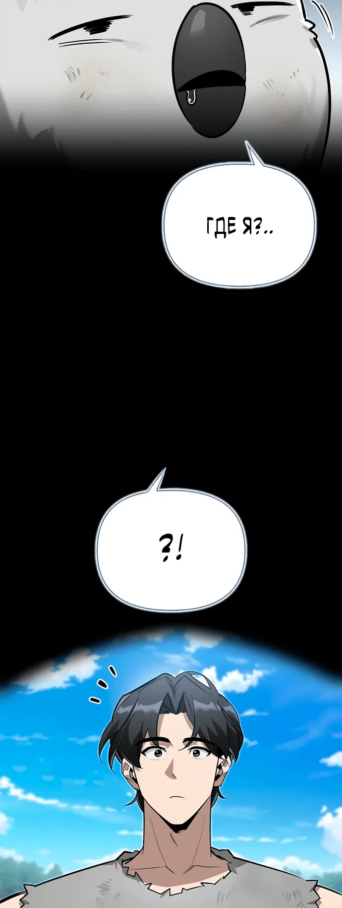 Read Охотник S класса который лечит монстров RU Manga Online
