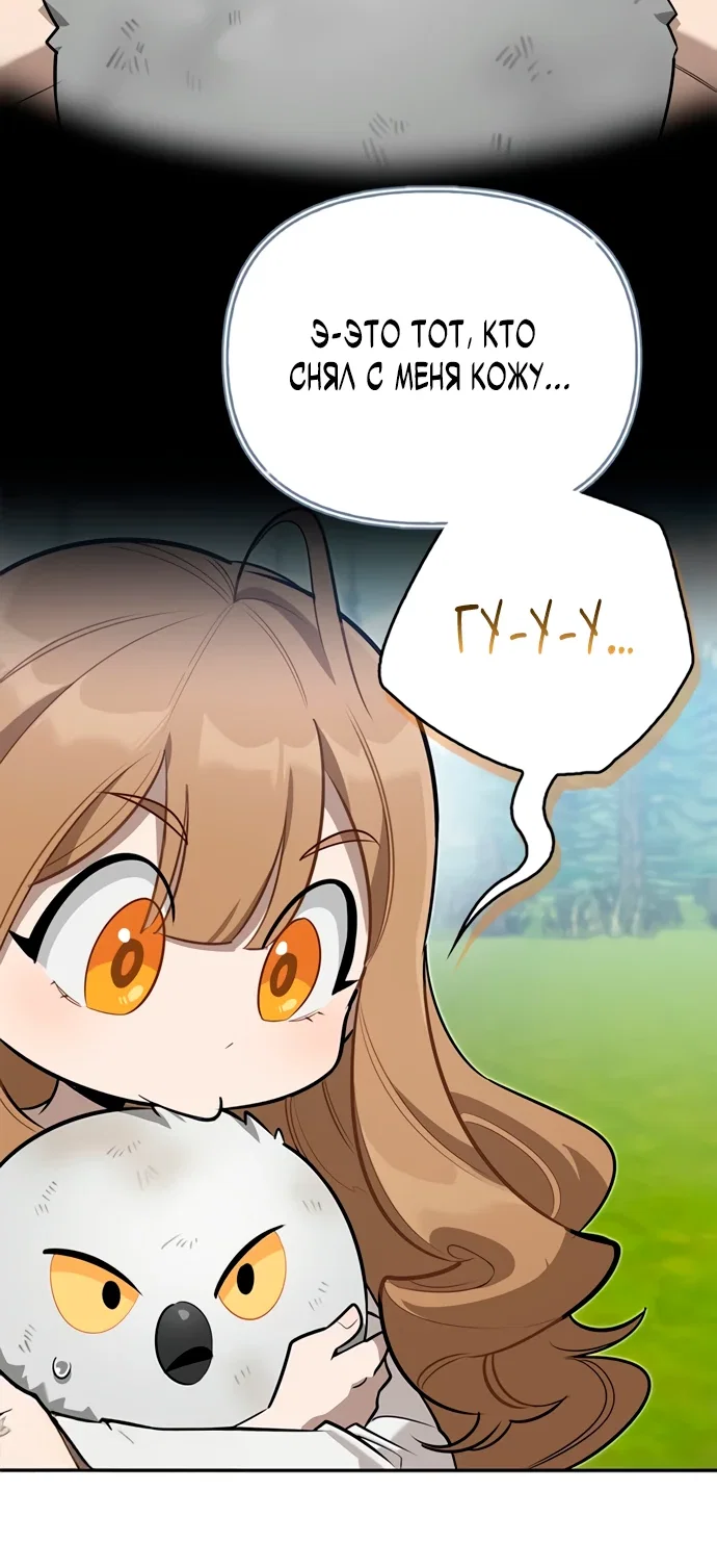 Read Охотник S класса который лечит монстров RU Manga Online