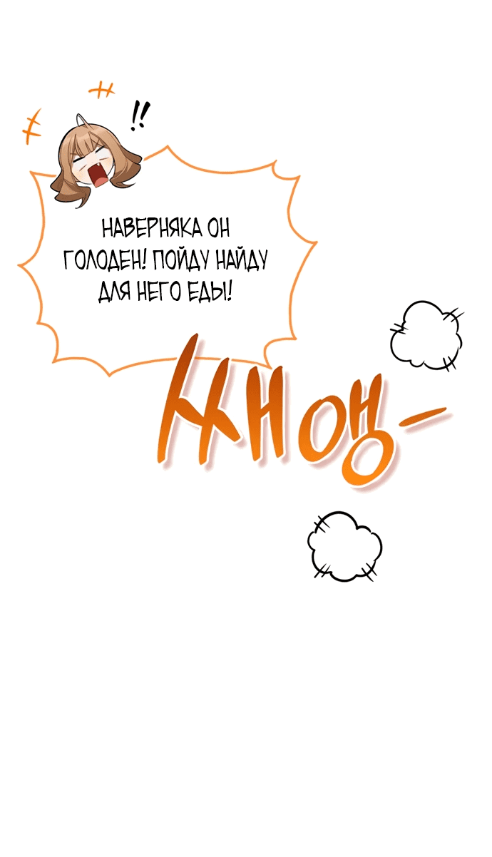 Read Охотник S класса который лечит монстров RU Manga Online