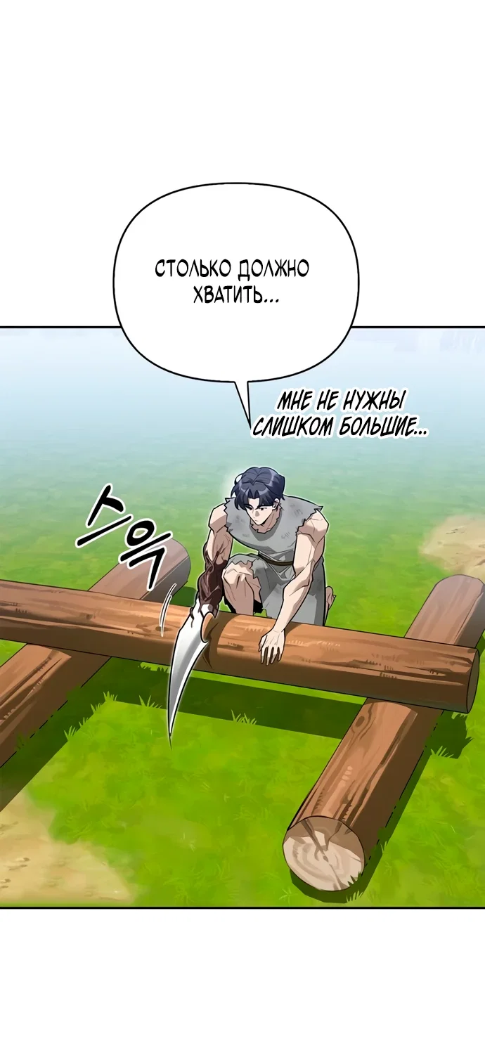 Read Охотник S класса который лечит монстров RU Manga Online