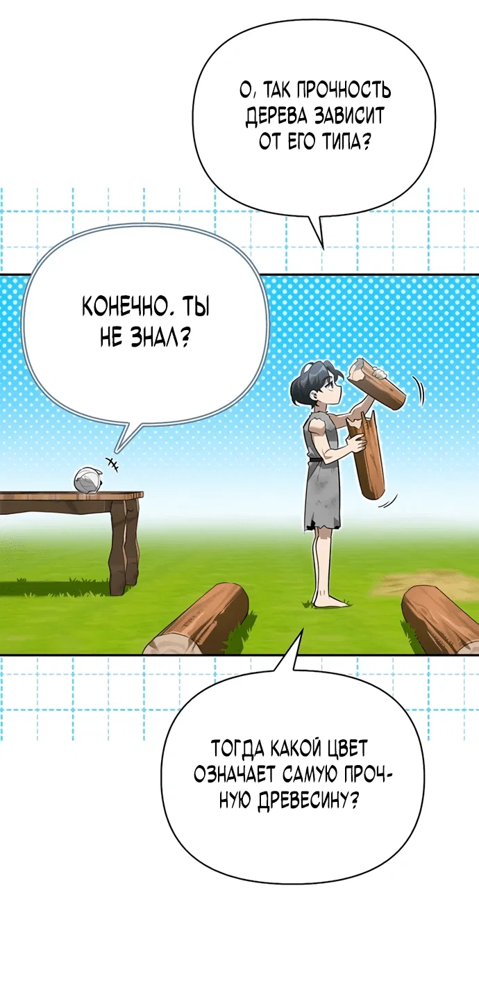 Read Охотник S класса который лечит монстров RU Manga Online