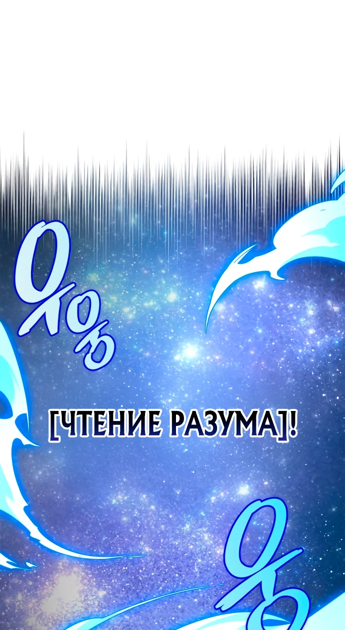 Read Охотник S класса который лечит монстров RU Manga Online
