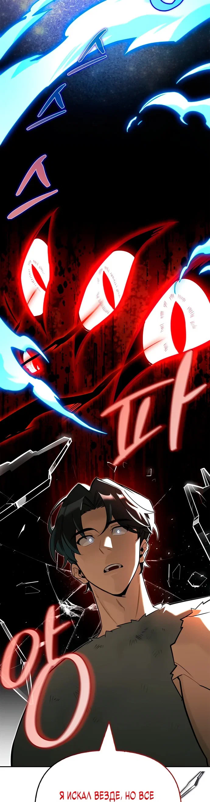 Read Охотник S класса который лечит монстров RU Manga Online