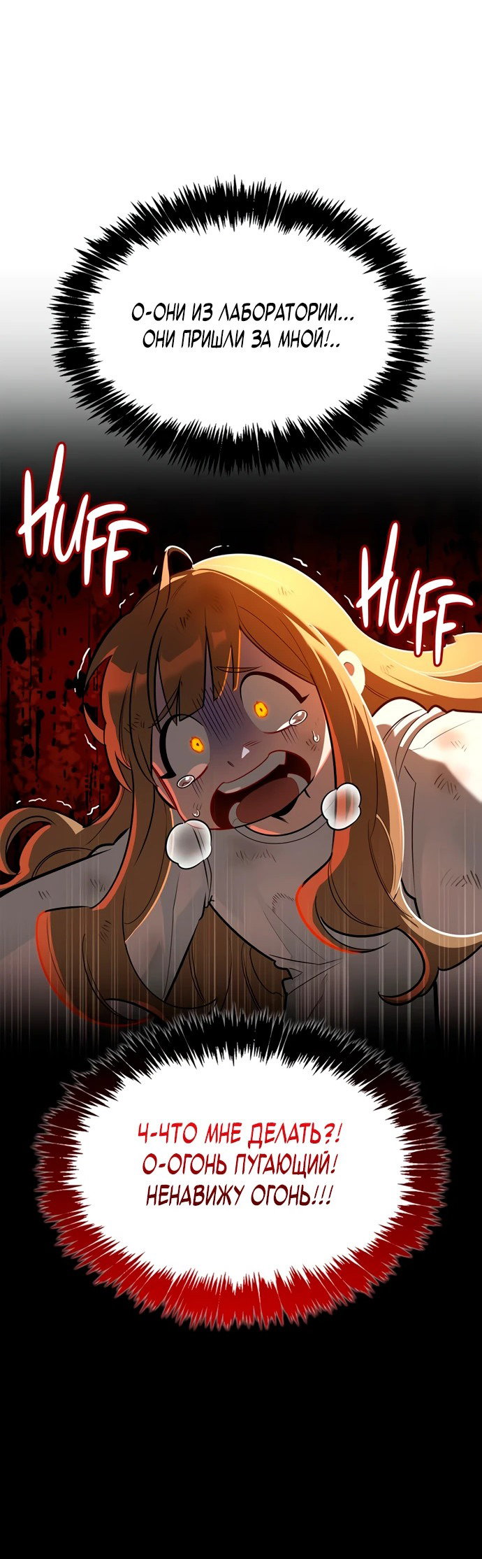Read Охотник S класса который лечит монстров RU Manga Online