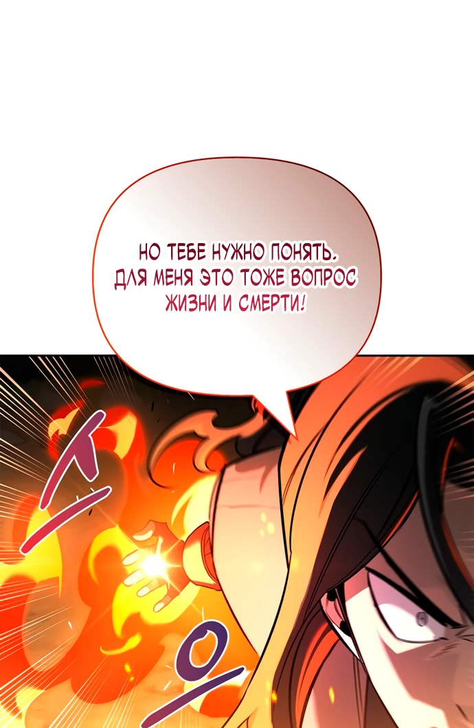 Read Охотник S класса который лечит монстров RU Manga Online