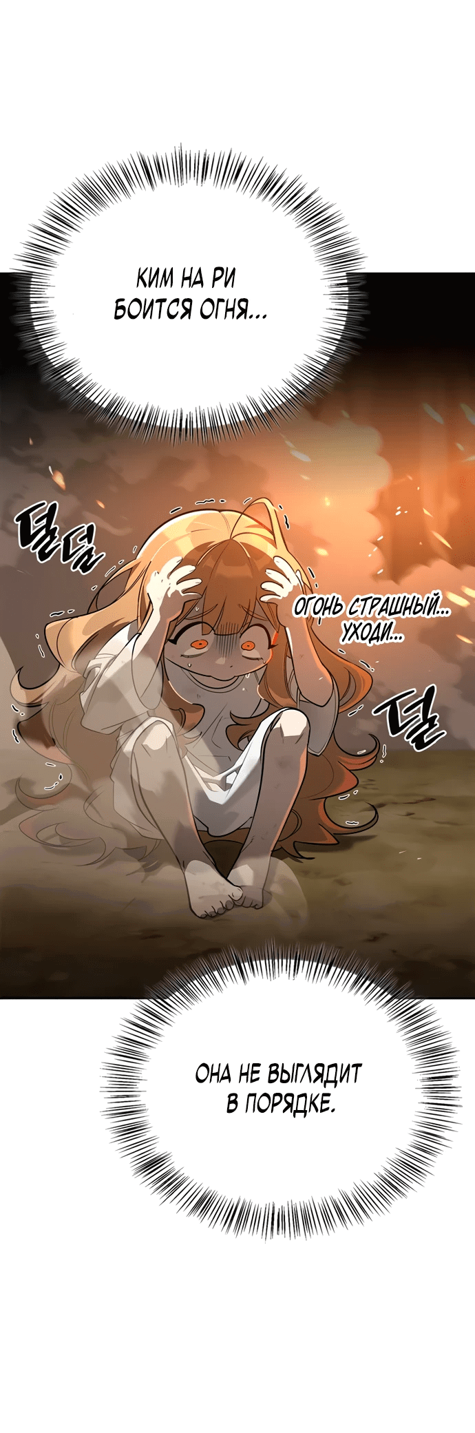 Read Охотник S класса который лечит монстров RU Manga Online