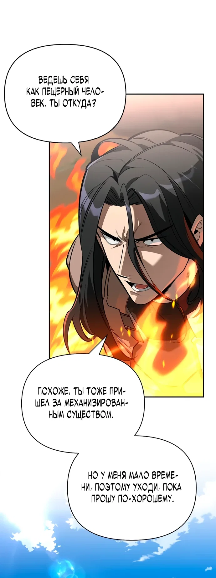 Read Охотник S класса который лечит монстров RU Manga Online