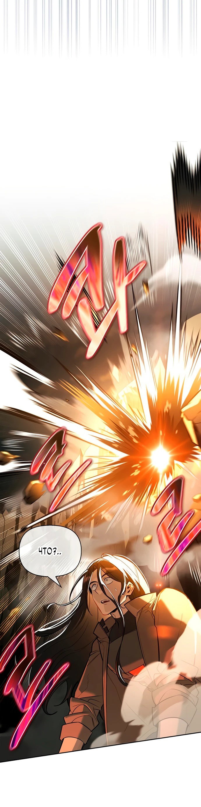 Read Охотник S класса который лечит монстров RU Manga Online