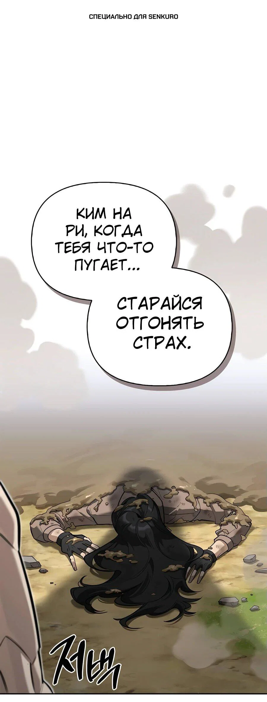 Read Охотник S класса который лечит монстров RU Manga Online