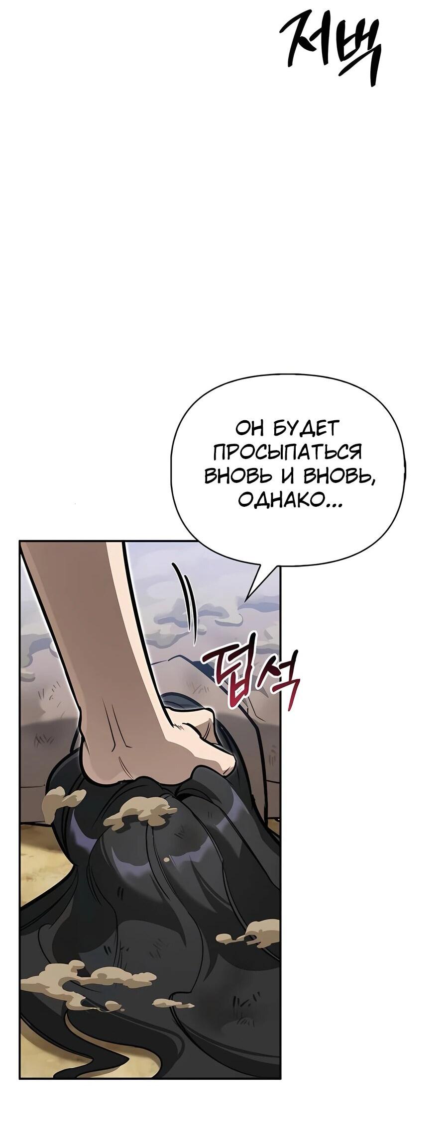 Read Охотник S класса который лечит монстров RU Manga Online