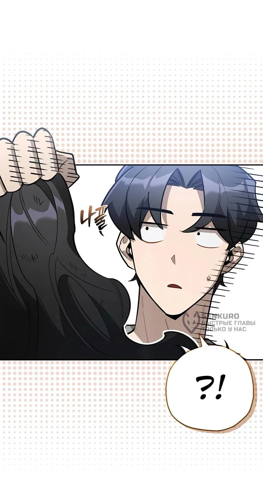 Read Охотник S класса который лечит монстров RU Manga Online