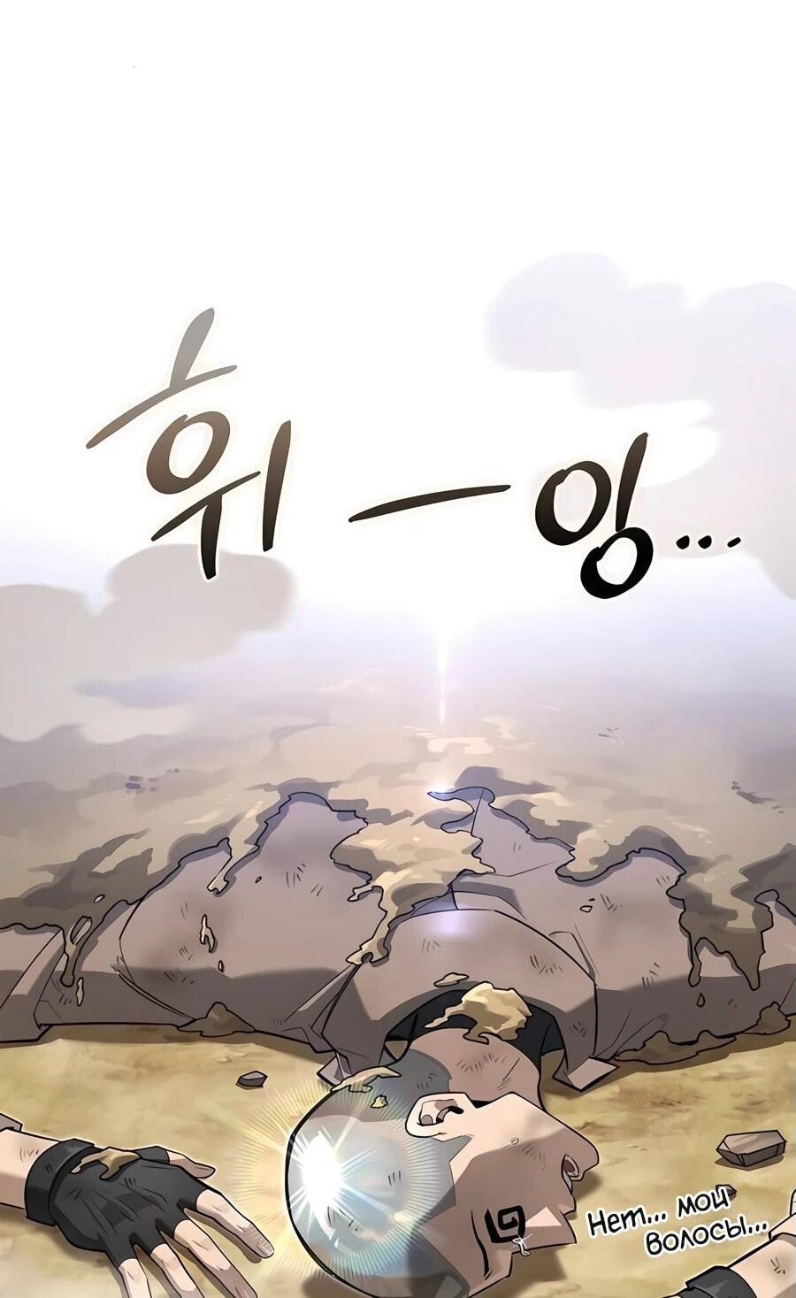 Read Охотник S класса который лечит монстров RU Manga Online