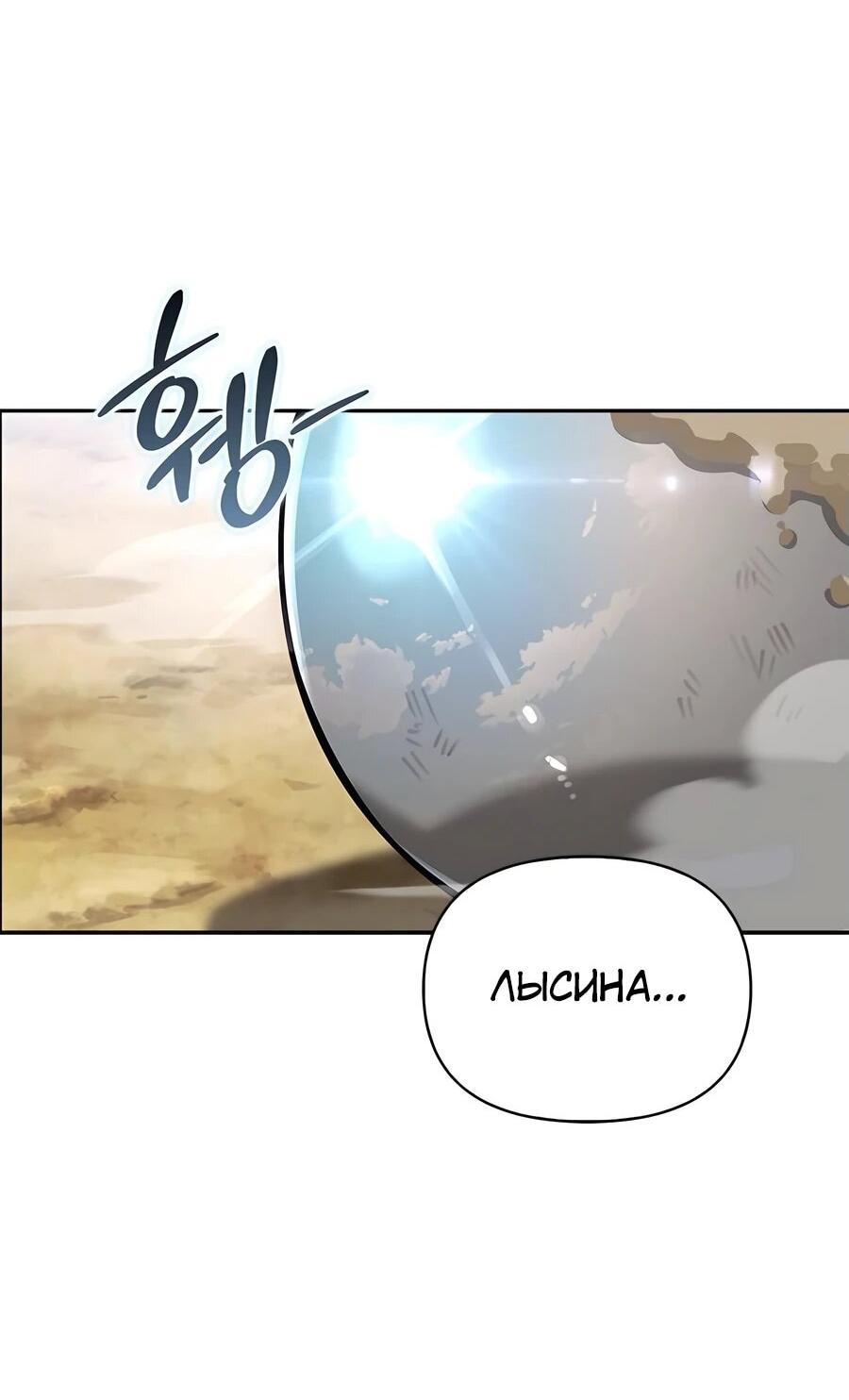 Read Охотник S класса который лечит монстров RU Manga Online