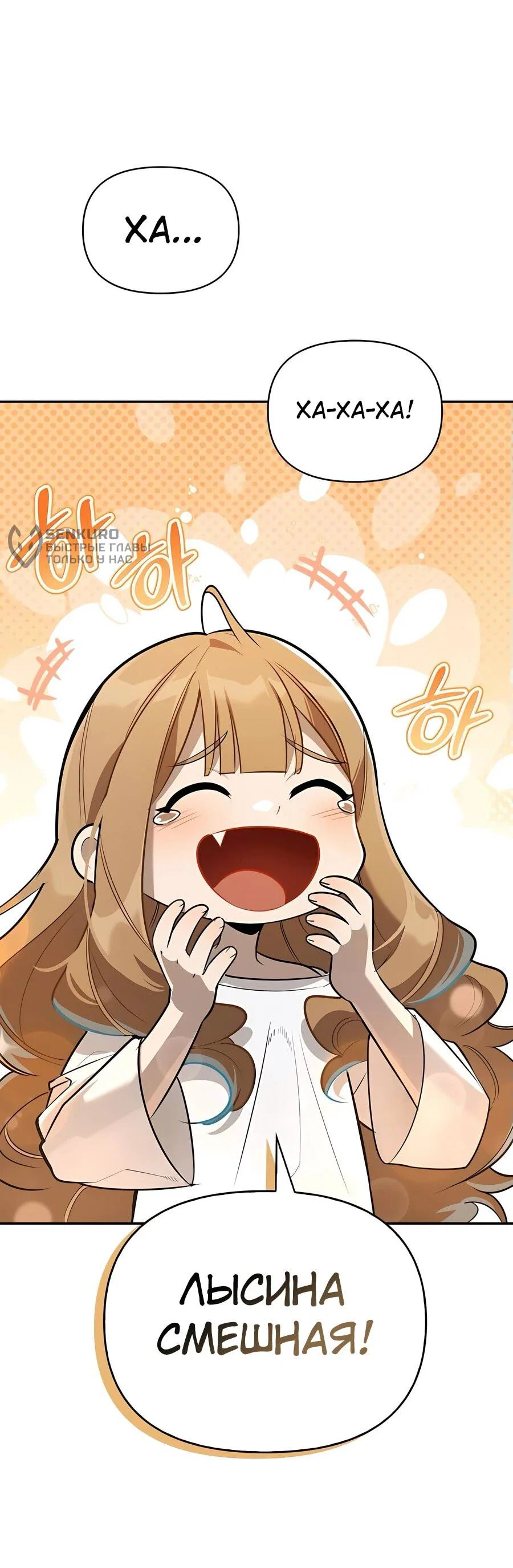 Read Охотник S класса который лечит монстров RU Manga Online