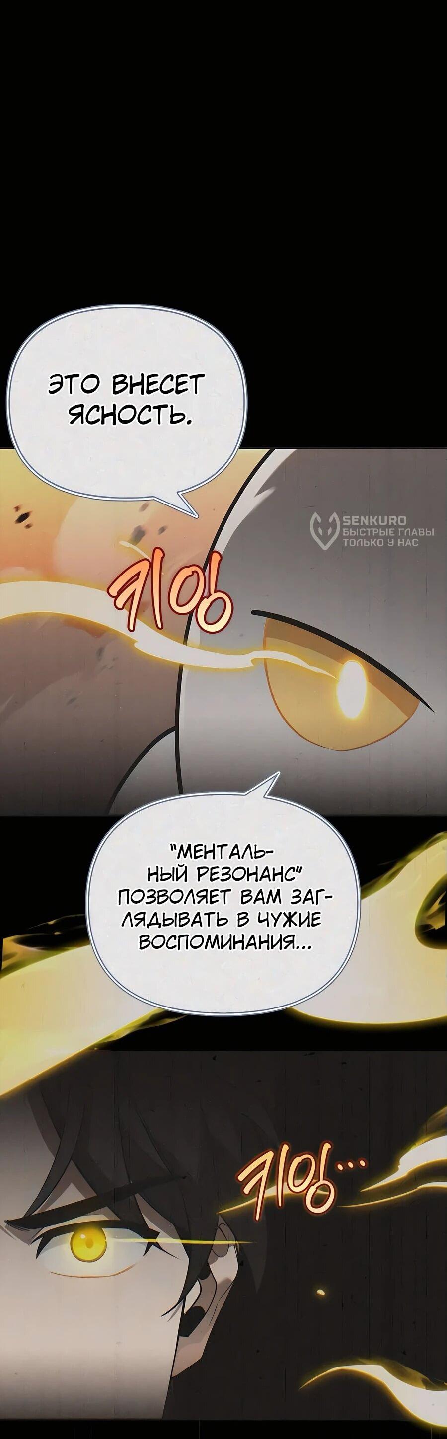 Read Охотник S класса который лечит монстров RU Manga Online