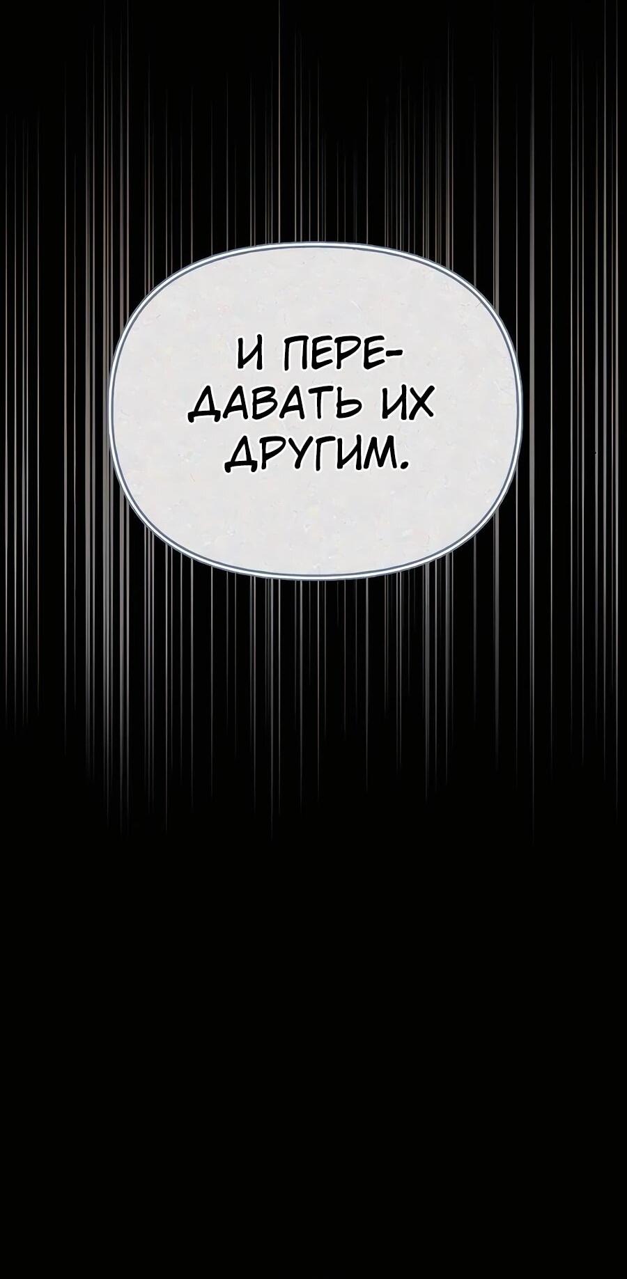 Read Охотник S класса который лечит монстров RU Manga Online