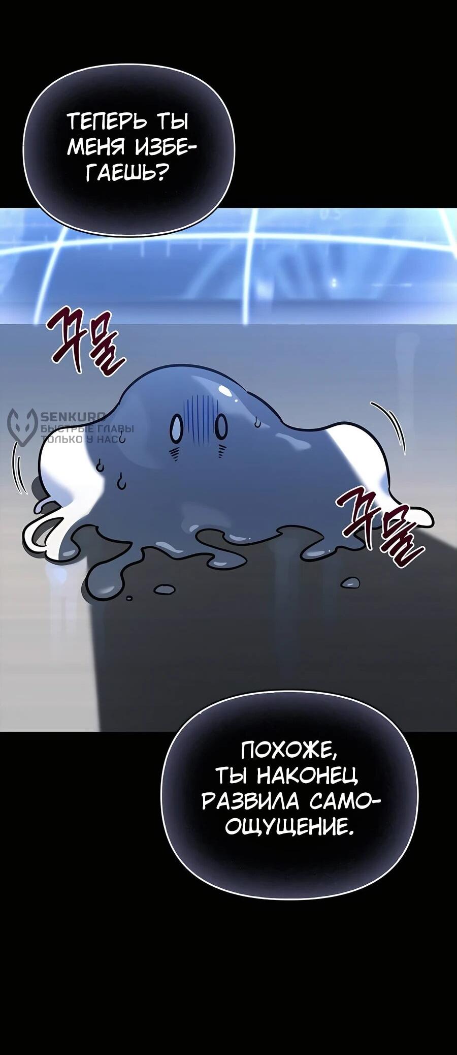 Read Охотник S класса который лечит монстров RU Manga Online