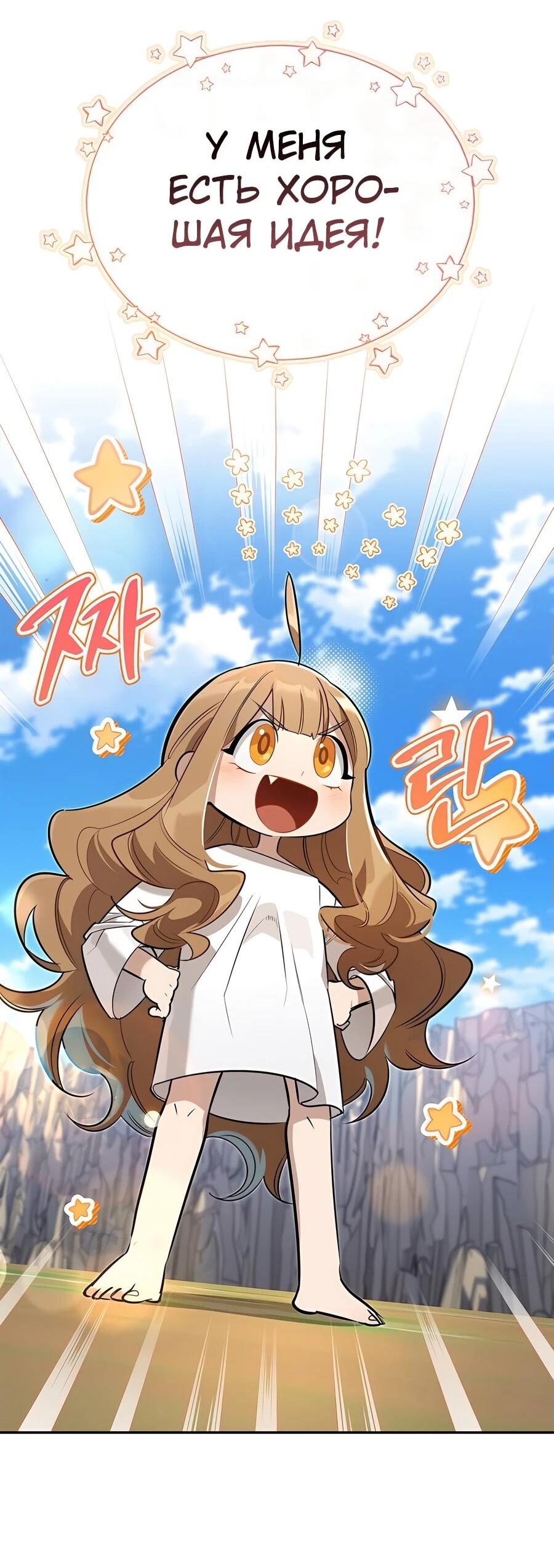 Read Охотник S класса который лечит монстров RU Manga Online