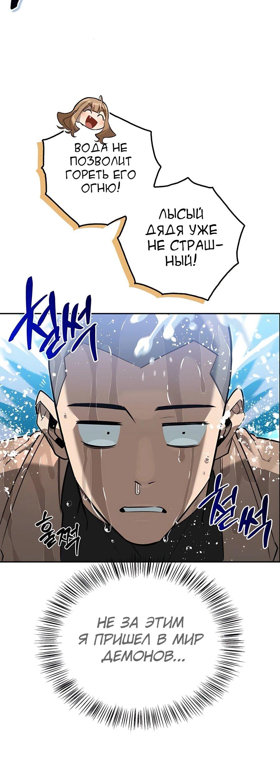 Read Охотник S класса который лечит монстров RU Manga Online
