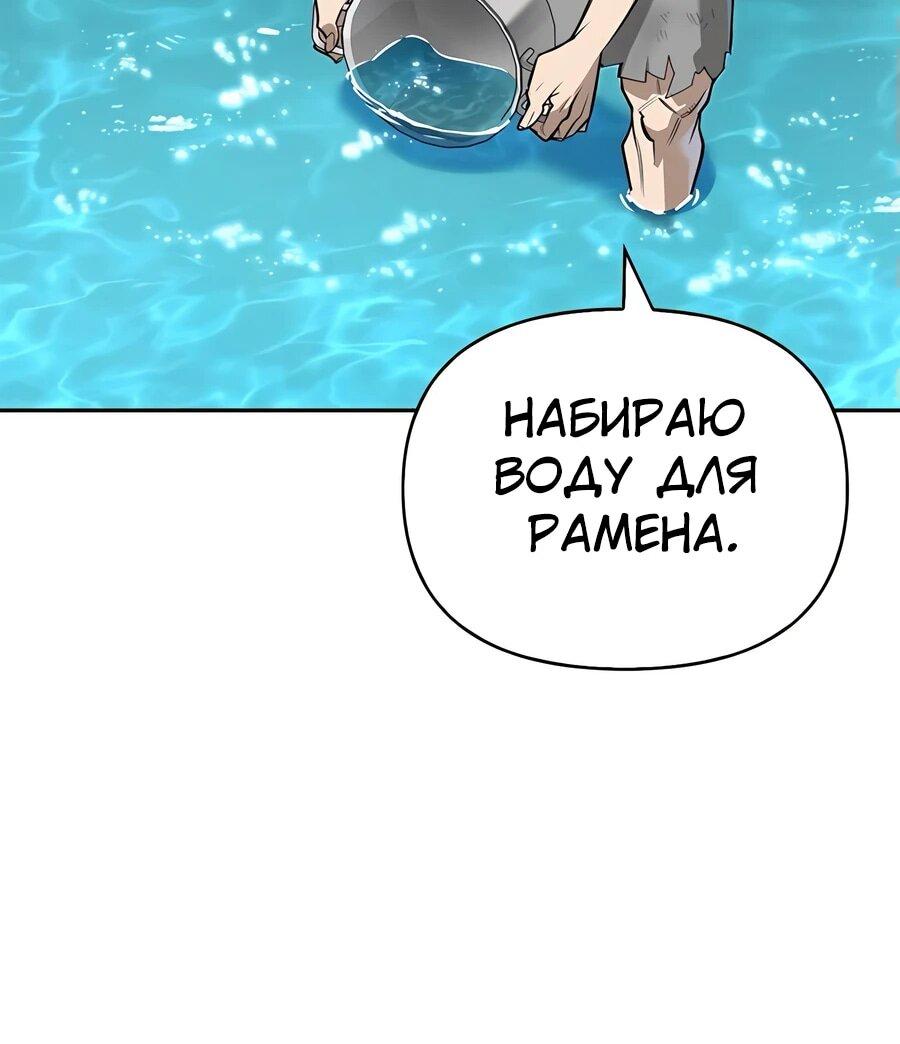 Read Охотник S класса который лечит монстров RU Manga Online