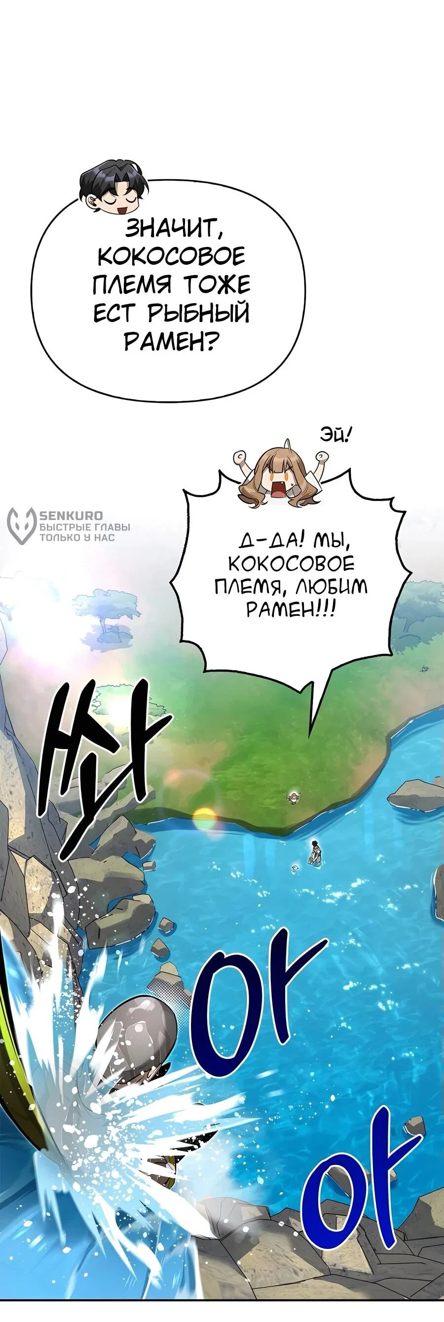 Read Охотник S класса который лечит монстров RU Manga Online