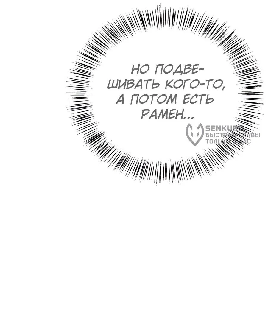 Read Охотник S класса который лечит монстров RU Manga Online