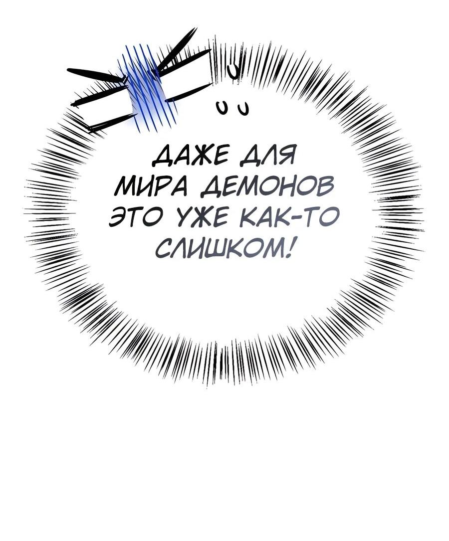 Read Охотник S класса который лечит монстров RU Manga Online