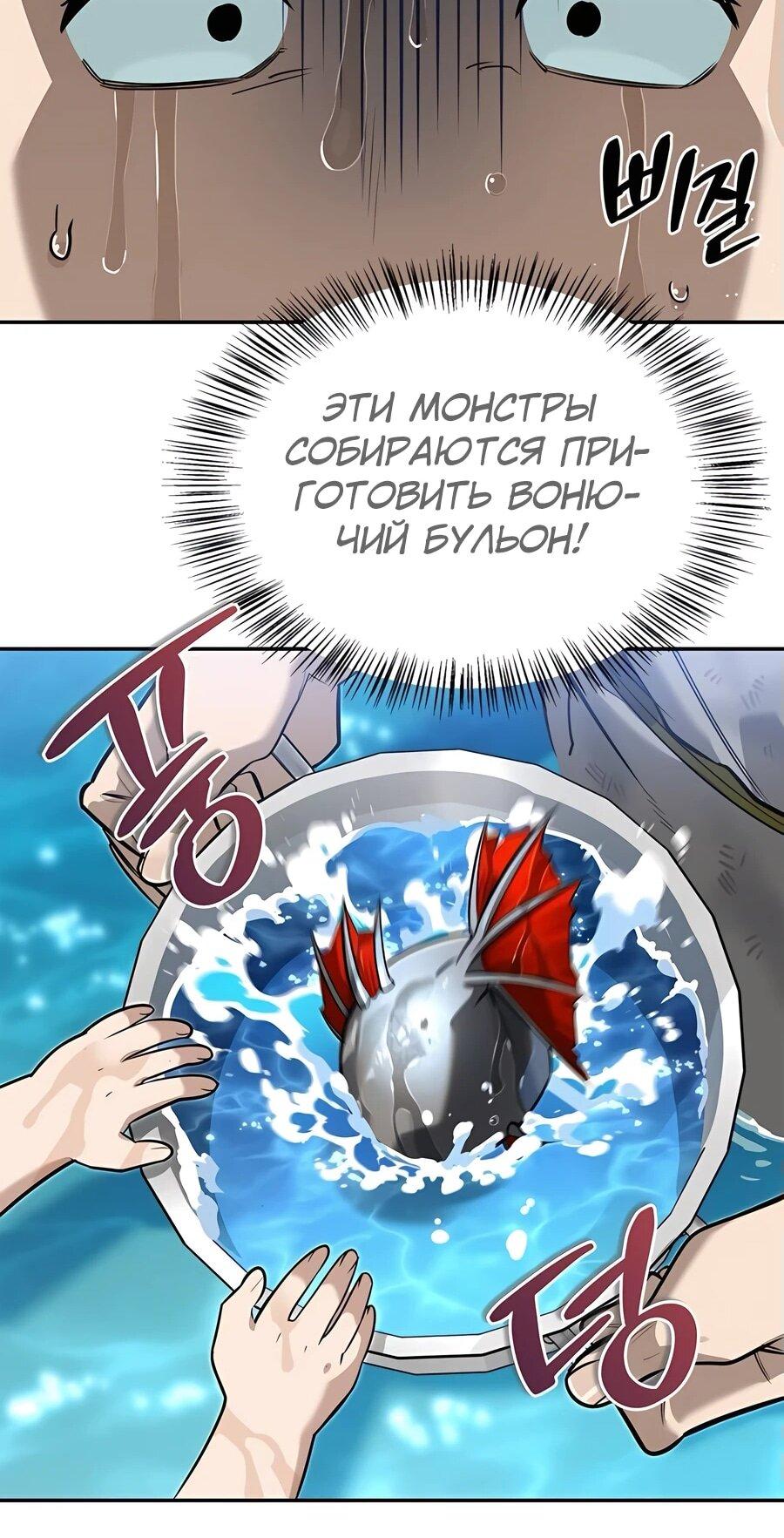 Read Охотник S класса который лечит монстров RU Manga Online