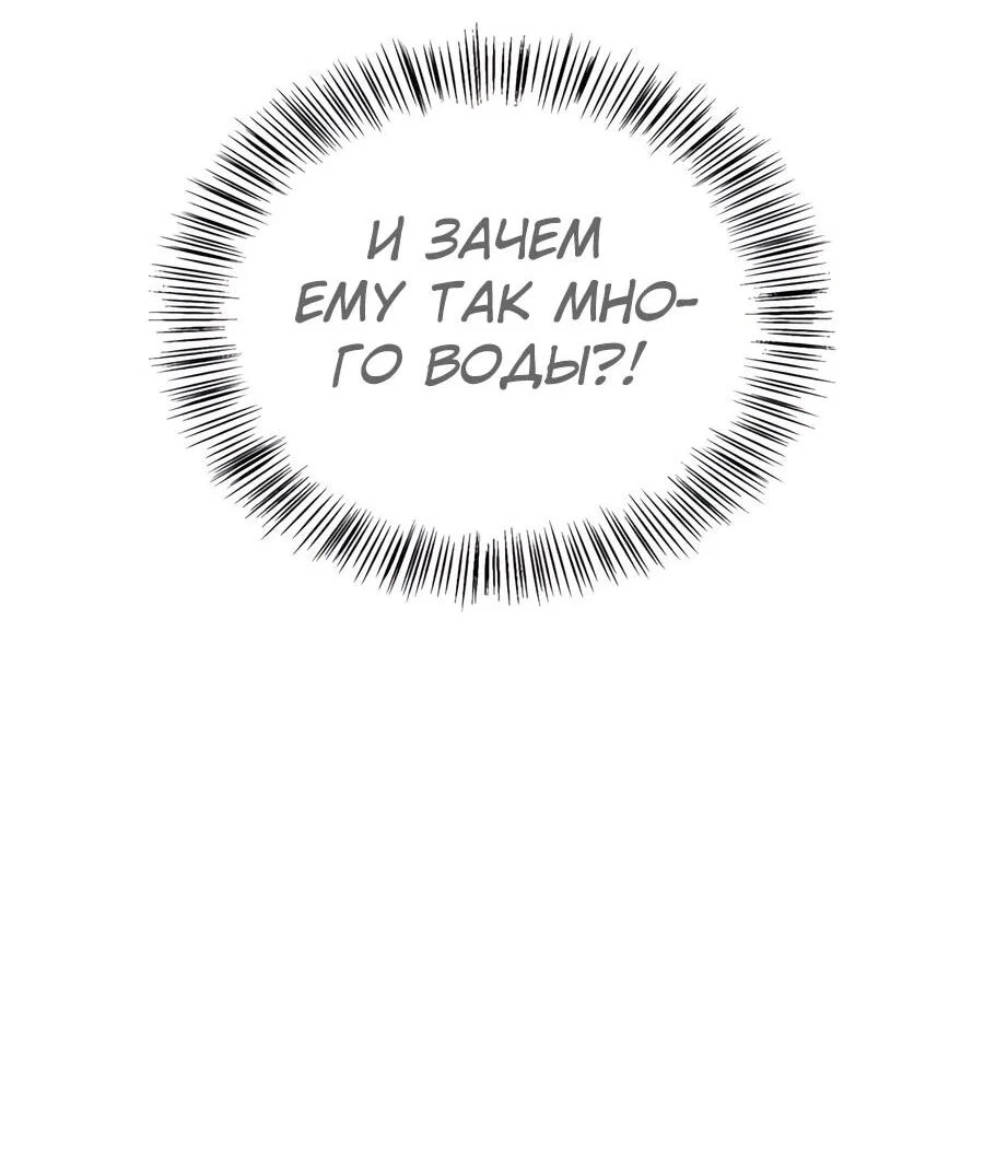 Read Охотник S класса который лечит монстров RU Manga Online