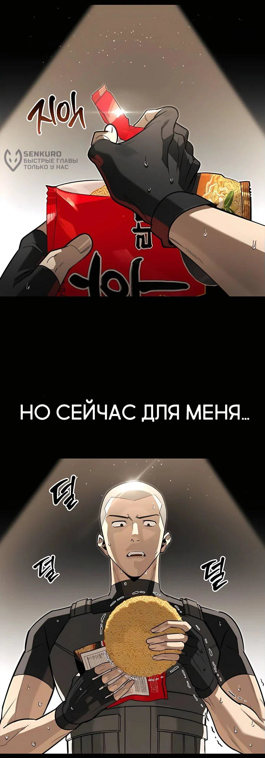 Read Охотник S класса который лечит монстров RU Manga Online