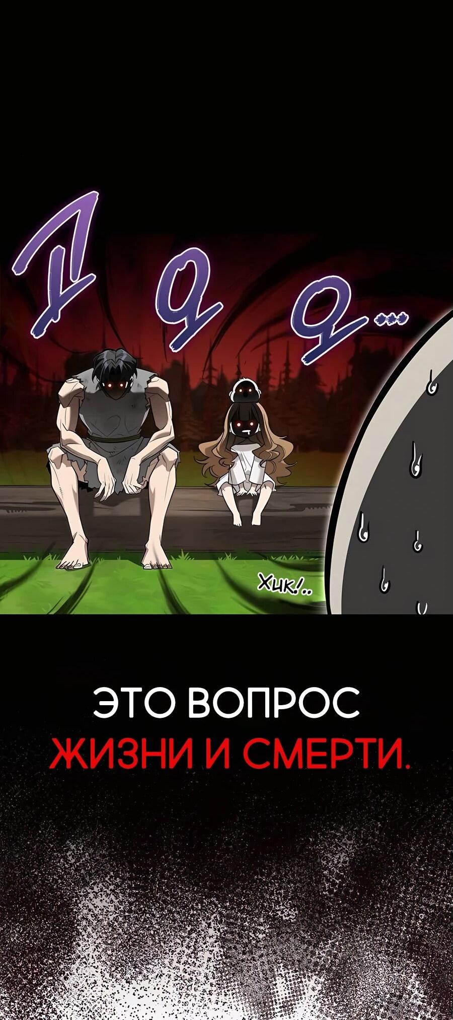 Read Охотник S класса который лечит монстров RU Manga Online